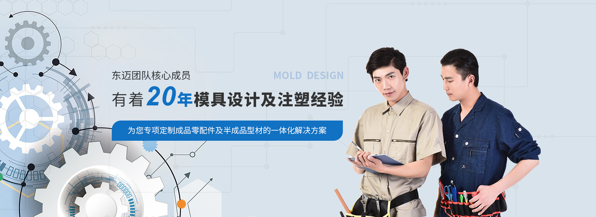 東邁專注PAI/PEEK成型技術(shù)應(yīng)用研究  熟悉掌握原料特性